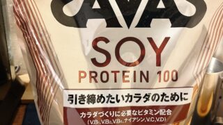 ザバスソイプロテインレビュー