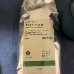 デカフェの値段が高くて無印良品のデカフェを買ってみた