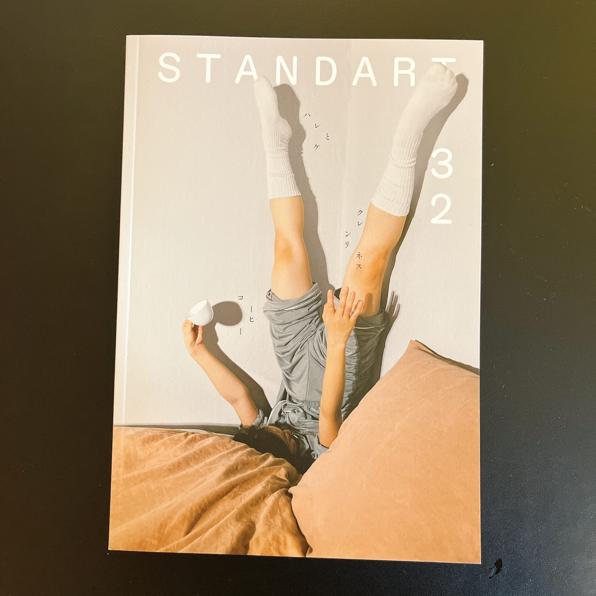 STANDART コーヒー雑誌　14冊　まとめ売り IMG_7491-1.jpg
