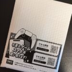 ゲオオンラインのゲーム予約は発売日の午前中に届く