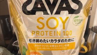 ザバスの新商品バナナ味ソイプロテインの率直レビュー！