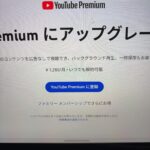 YouTubePremiumLightが最高!快適過ぎる